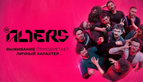 Купить The Alters