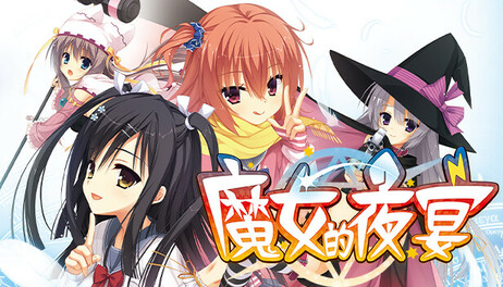 Купить Sanoba Witch FHD Edition