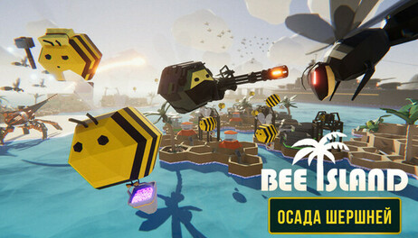 Купить Bee Island