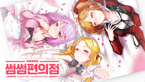 Купить Some Some Convenience Store