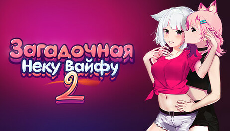 Купить Hentai Mosaique Neko Waifus 2