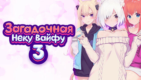 Купить Mosaique Neko Waifus 3