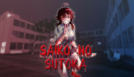 Купить Saiko no sutoka