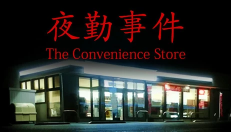 Купить The Convenience Store