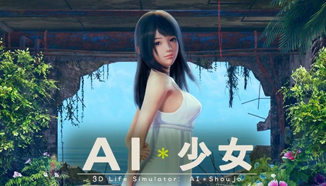 Купить AI＊Shoujo/AI＊少女