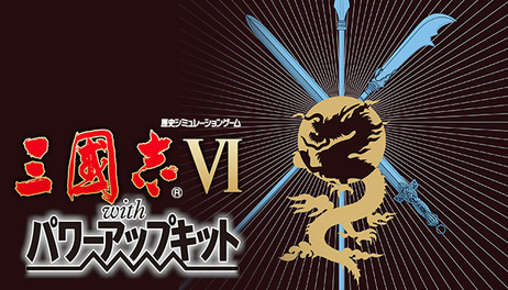 Купить Romance of the Three Kingdoms VI with Power Up Kit