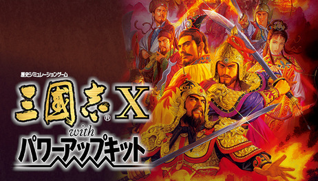 Купить Romance of the Three Kingdoms X with Power Up Kit