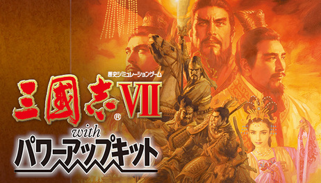 Купить Romance of the Three Kingdoms VII with Power Up Kit