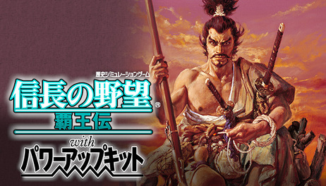 Купить NOBUNAGA'S AMBITION: Haouden with Power Up Kit