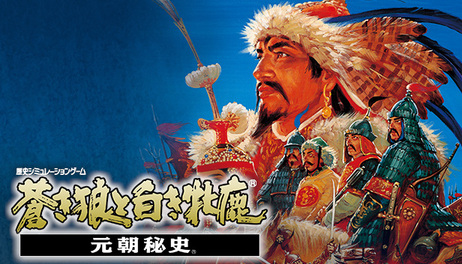 Купить Genghis Khan II: Clan of the Gray Wolf