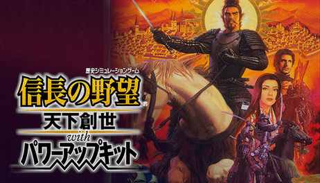 Купить NOBUNAGA'S AMBITION: Tenkasousei with Power Up Kit