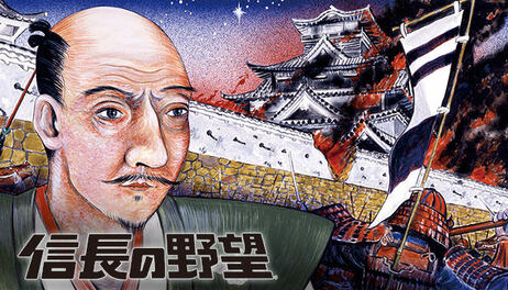 Купить NOBUNAGA'S AMBITION
