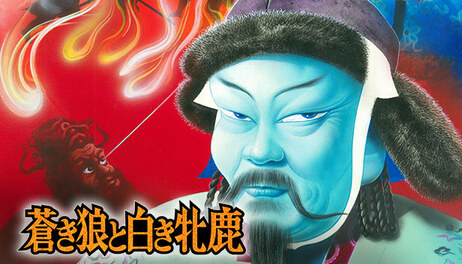 Купить Aoki Ookami to Shiroki Mejika