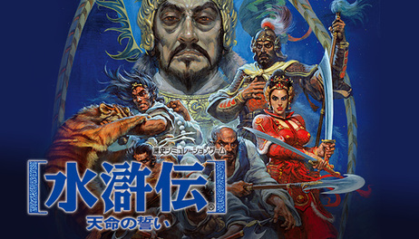 Купить Bandit Kings of Ancient China