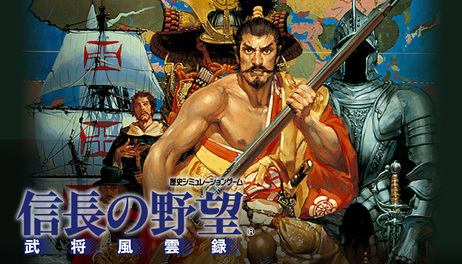 Купить NOBUNAGA'S AMBITION: Bushou Fuunroku
