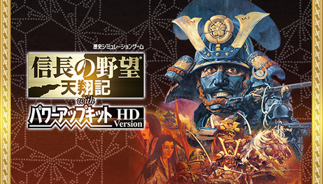 Купить NOBUNAGA'S AMBITION: Tenshouki with Power Up Kit HD Version
