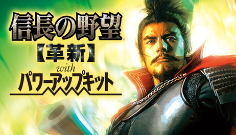 Купить NOBUNAGA'S AMBITION: Kakushin with Power Up Kit