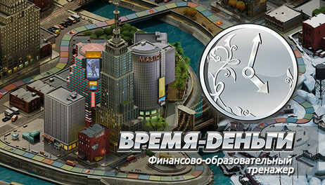 Купить Timeflow