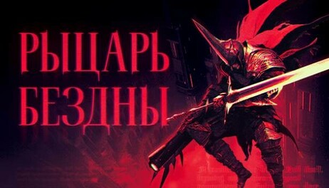 Купить KILL KNIGHT