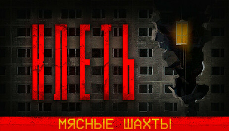 Купить KLETKA