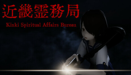 Купить Kinki Spiritual Affairs Bureau