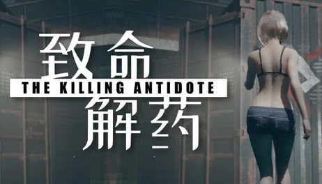 Купить The Killing Antidote