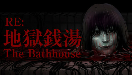 Купить The Bathhouse