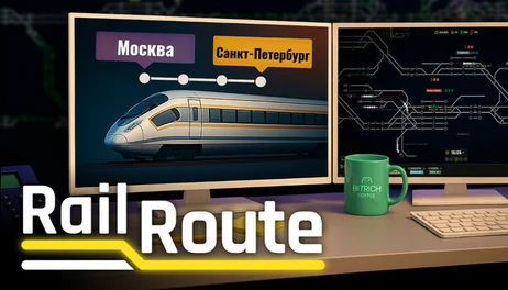 Купить Rail Route