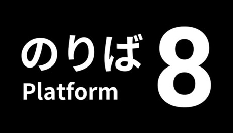Купить Platform 8