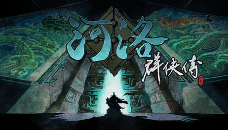 Купить 河洛群俠傳 (Ho Tu Lo Shu ： The Books of Dragon)