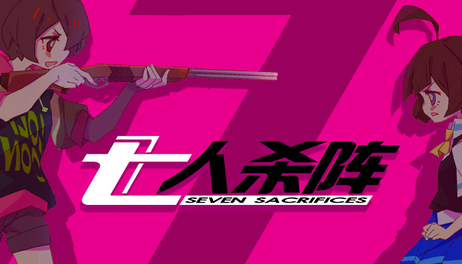 Купить Seven Sacrifices
