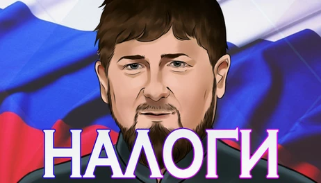 Купить NALOGI