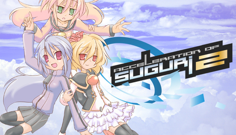 Купить Acceleration of SUGURI 2