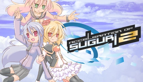 Купить Acceleration of SUGURI 2