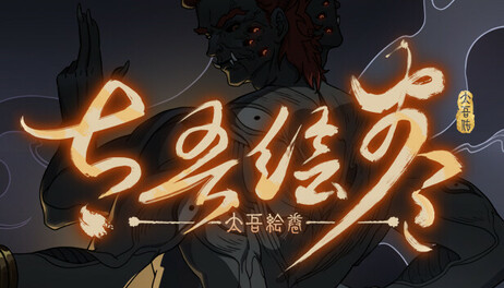 Купить The Scroll Of Taiwu