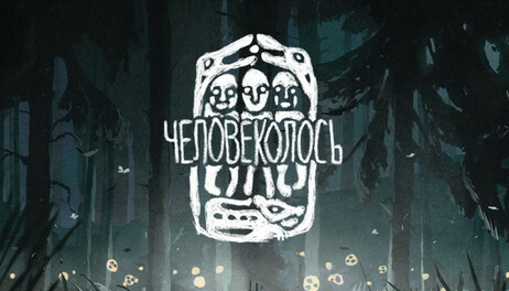 Купить The Mooseman