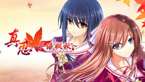 Купить True Love ～Confide to the Maple～