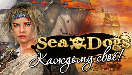 Купить Sea Dogs: To Each His Own