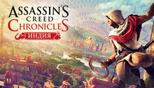Assassin’s Creed Chronicles: India