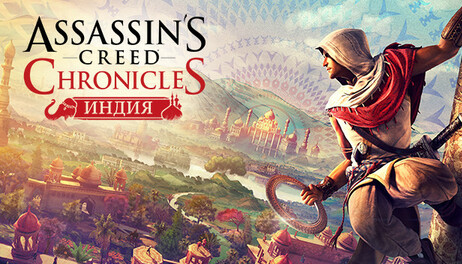 Купить Assassin’s Creed Chronicles: India на steambuy Купить Assassin’s Creed Chronicles: India