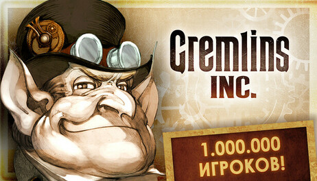 Купить Gremlins, Inc.