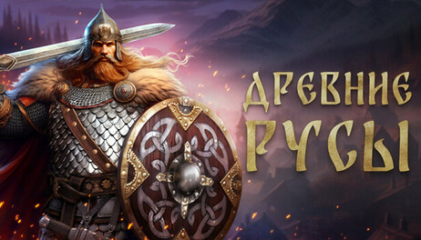 Купить Elder Legacy