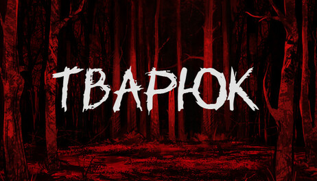 Купить Banebush