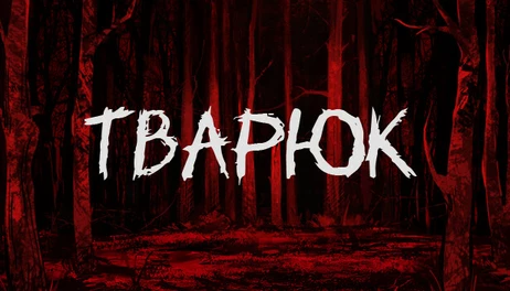 Купить Banebush