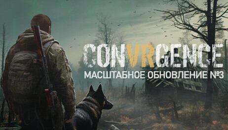 Купить CONVRGENCE