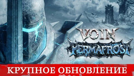 Купить VOIN