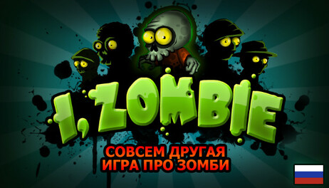 Купить I, Zombie