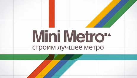 Купить Mini Metro