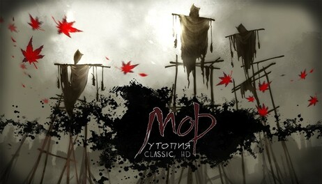 Купить Pathologic Classic HD