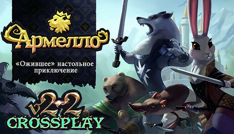 Купить Armello